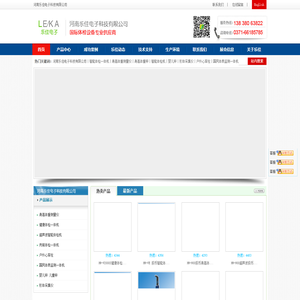 河南乐佳电子科技有限公司