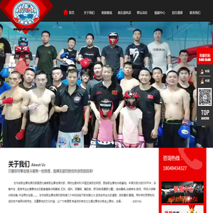 陕西西安支守安职业拳击俱乐部