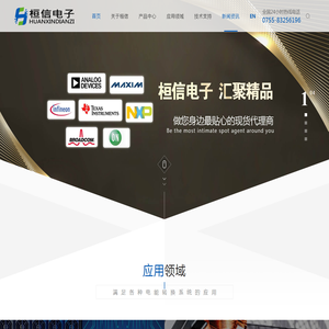 新洁能半导体代理商