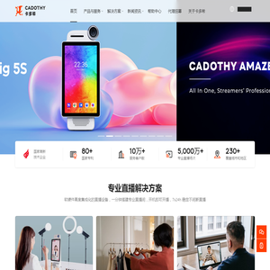 深圳卡多希科技有限公司