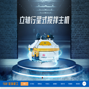 成都金瑞建工机械有限公司