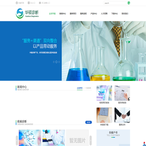 杭州华硕医学检验实验室有限公司
