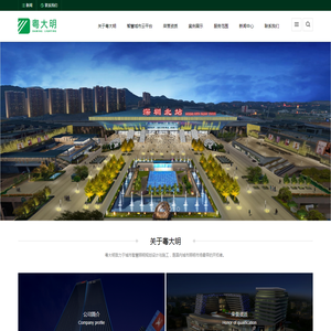 深圳市粤大明智慧科技集团有限公司
