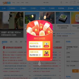 快科技