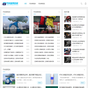 美孚汽车保养