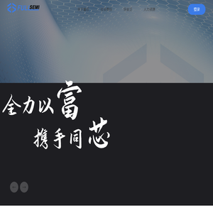 杭州富芯半导体有限公司