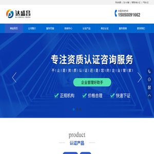ISO管理体系认证