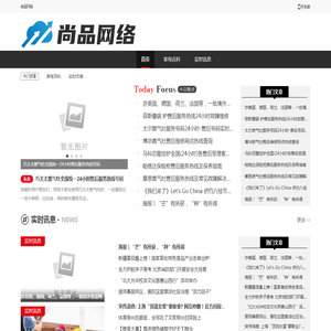 尚品网络