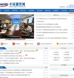 中国钢管网