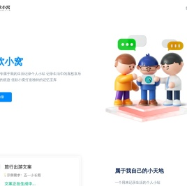 优软小窝