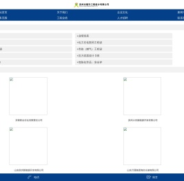 滨州市耀华工程设计有限公司