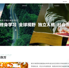 新东方企业网