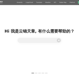彩云科技