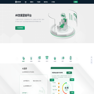 【乘风引擎】AI效果营销平台