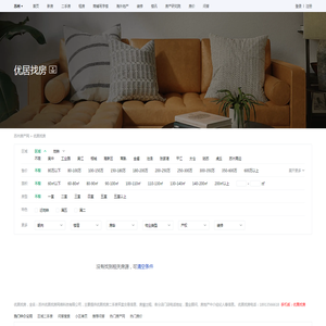 【优居找房】优居找房二手房