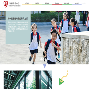 筑桥实验小学The