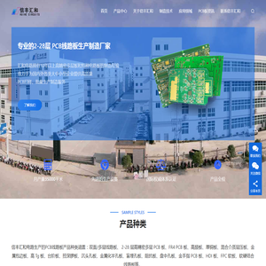 pcb线路板生产厂家