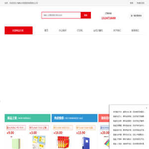 内蒙古兵雨商贸有限责任公司