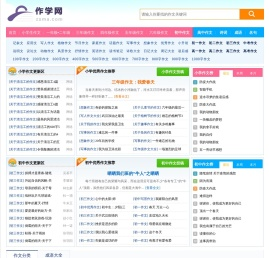 作学网