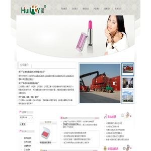 上海化妆品报关公司,代理化妆品进口报关,上海化妆品清关公司