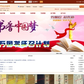 北斗云孟夫子科技旧书网