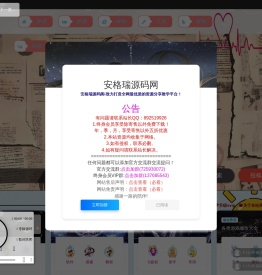 安格瑞源码阁