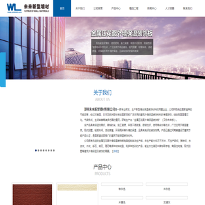 郑州未来新型墙材有限公司