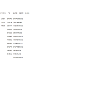 DELTA德尔塔仪器&医疗器械质量检验检测设备一站式供应商