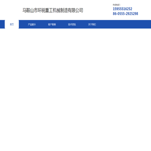 衡水衡顺机械有限公司