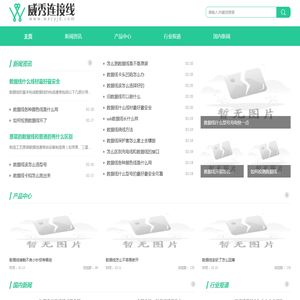 北京鼎元汇丰环保技术有限责任公司