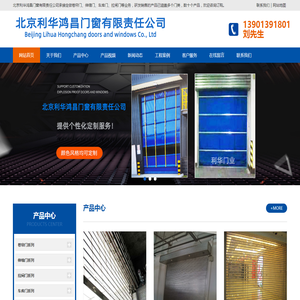 北京卷帘门