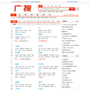 广搜网