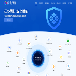 浙江心合网络科技有限公司