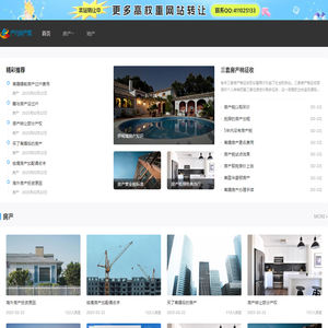 房产网