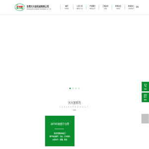 东莞大兴发机械有限公司
