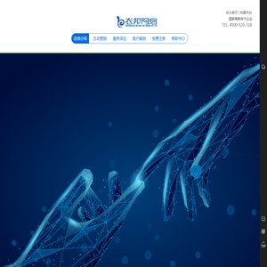 衣邦网络｜公司介绍