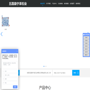 五莲县宁泽石业有限公司