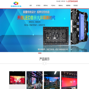 LED显示屏LCD液晶拼接屏展厅中控系统