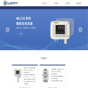 苏州万特锐仪器有限公司