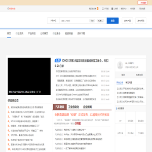 亚洲工业网