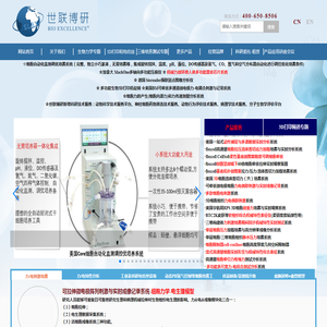 世联博研,世联博研(北京)科技有限公司