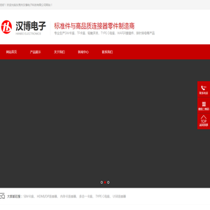 东莞市汉博电子科技有限公司