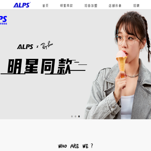 ALPS阿尔卑斯眼镜