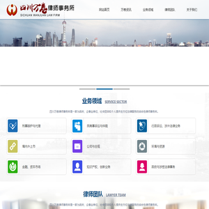 四川万卷律师事务所