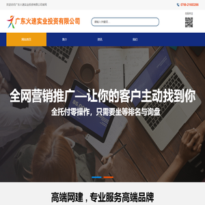 广东火速实业投资有限公司