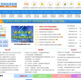 江苏财经信息网