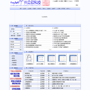 人事考勤工资软件