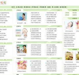 好妈妈