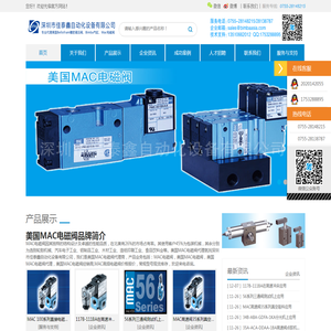 美国MAC电磁阀代理