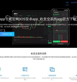 数字货币交易app下载